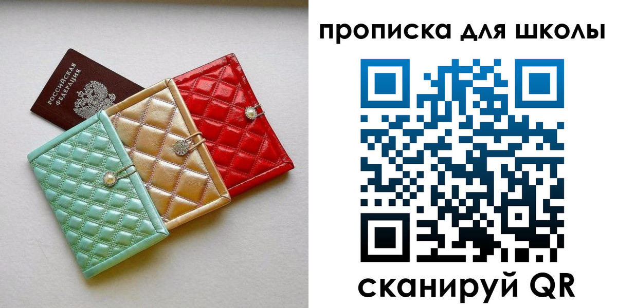 прописка для кредита в Долгопрудном