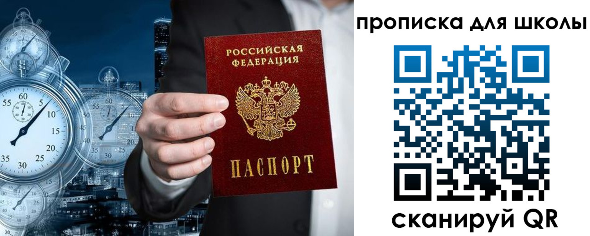 временная регистрация законно в Долгопрудном