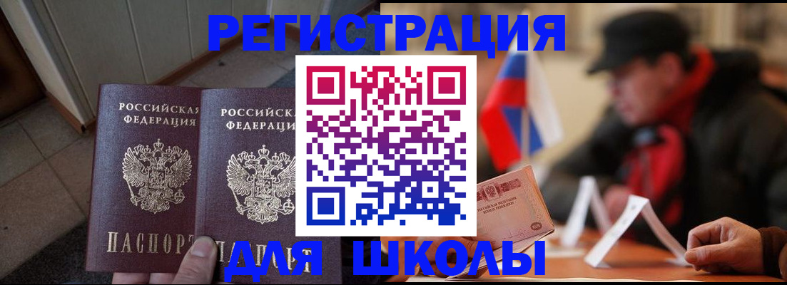 прописка гарантия в Долгопрудном