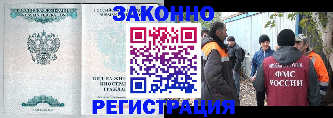 прописка 2025 в Долгопрудном